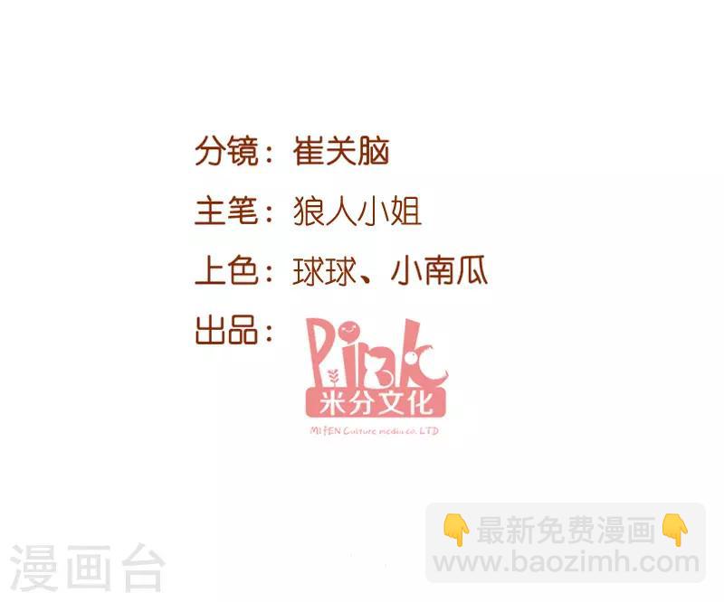 第98话 后院的秘密-第98话