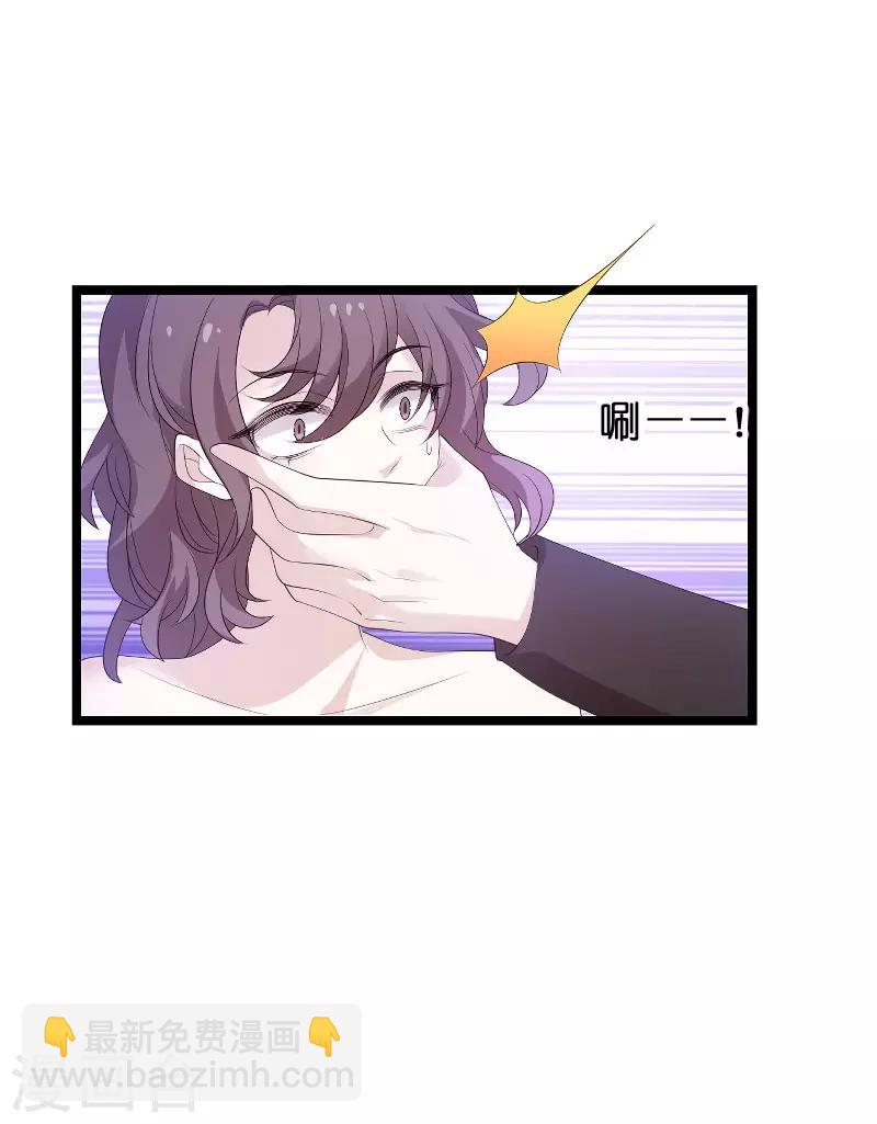 第98话 后院的秘密-第98话