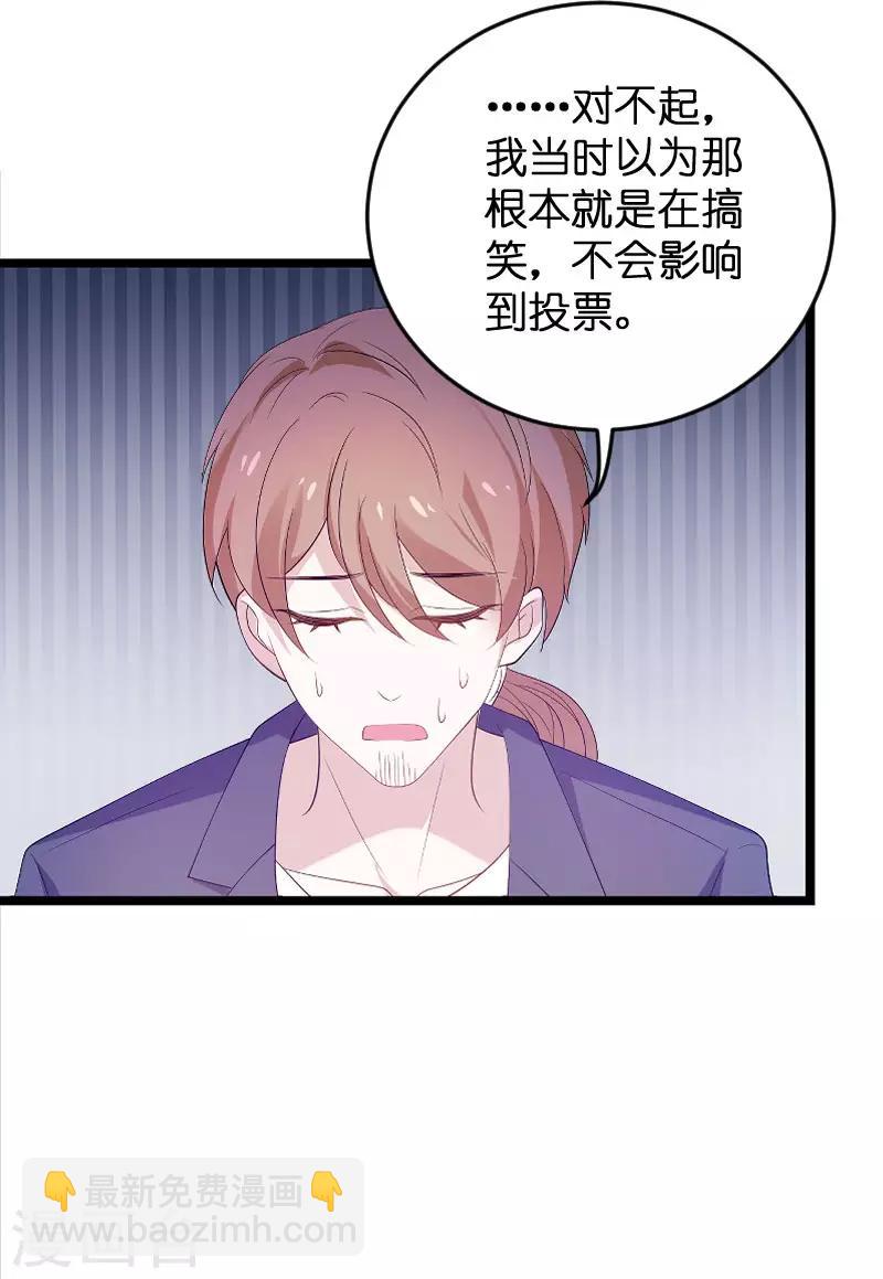 第98话 后院的秘密-第98话