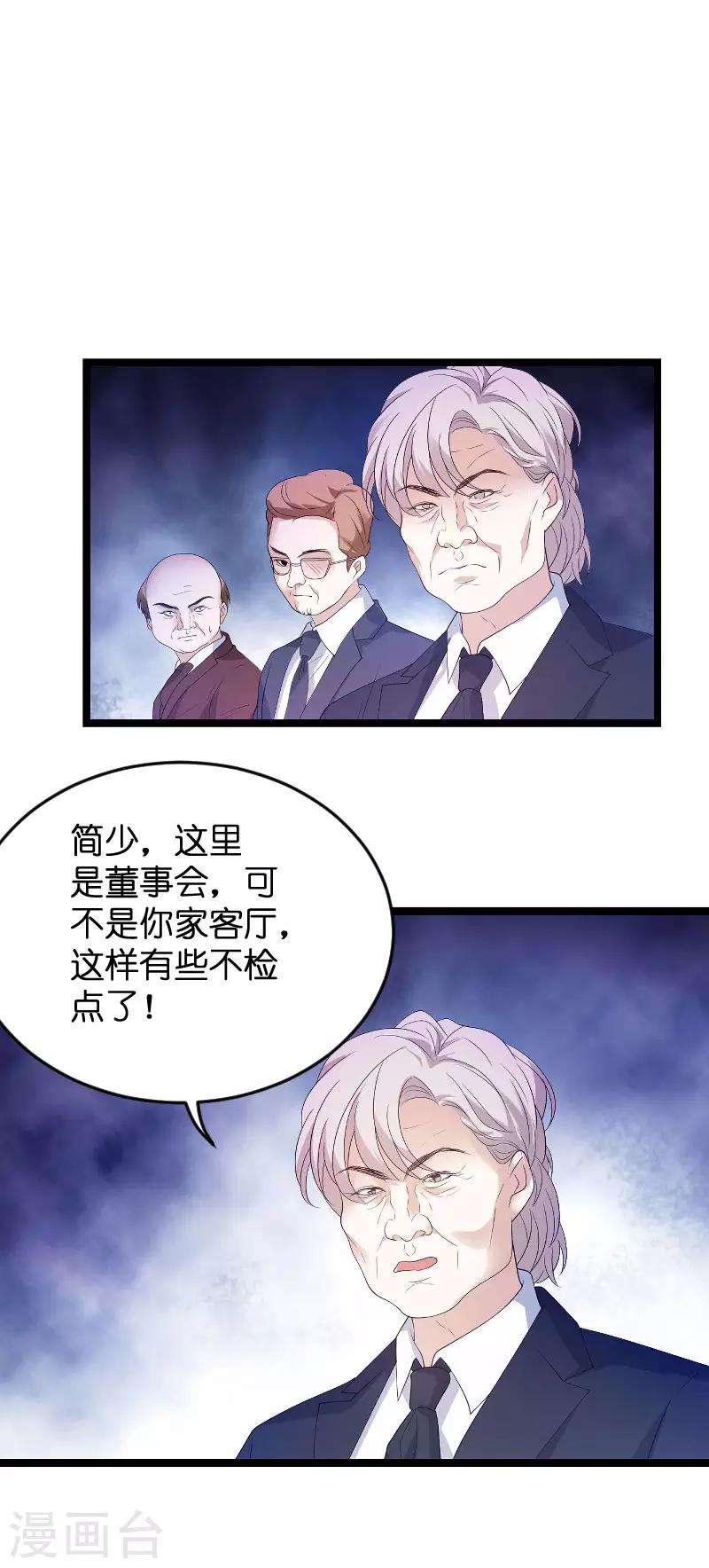 第98话 后院的秘密-第98话