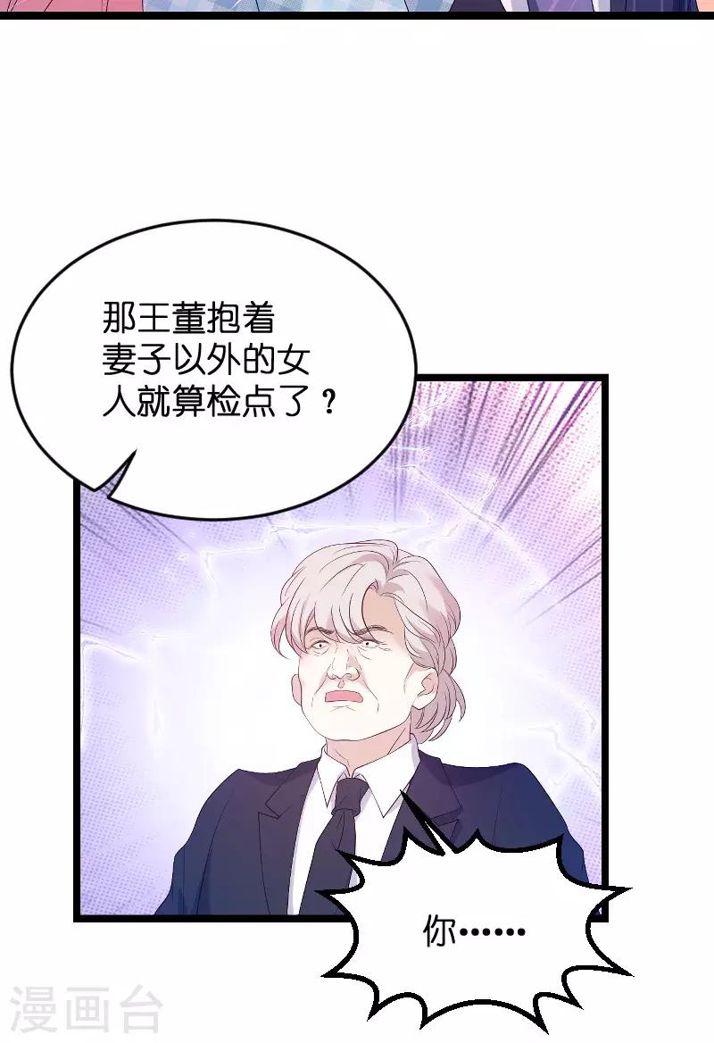第98话 后院的秘密-第98话