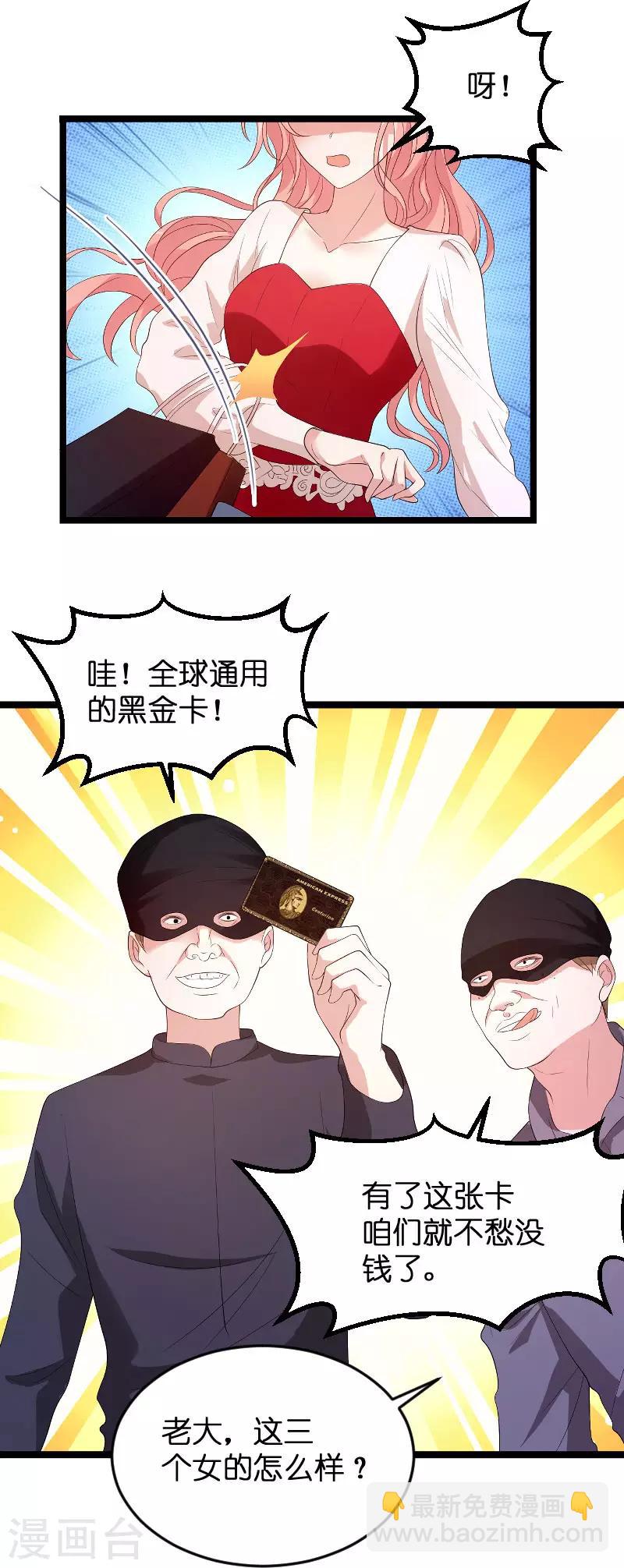 第100话 抢劫-第100话