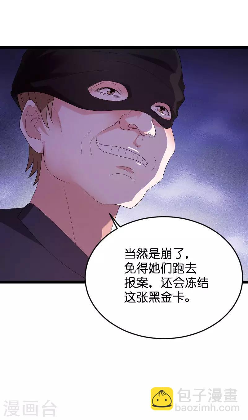 第100话 抢劫-第100话