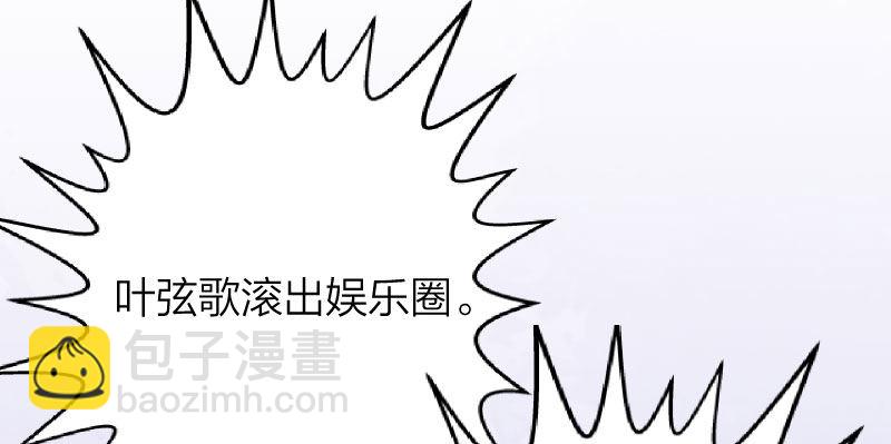第1话 女团成员陪X丑闻？！(1/4)-第2话