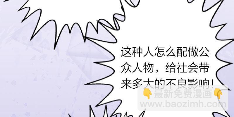 第1话 女团成员陪X丑闻？！(1/4)-第2话