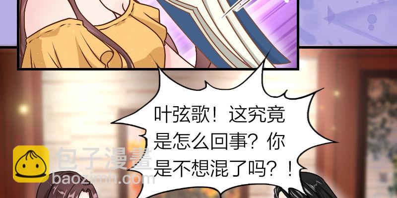 第1话 女团成员陪X丑闻？！(1/4)-第2话