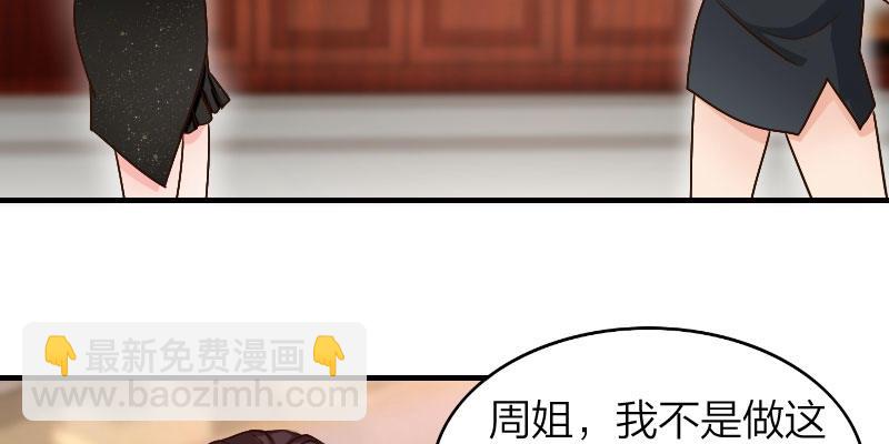 第1话 女团成员陪X丑闻？！(1/4)-第2话