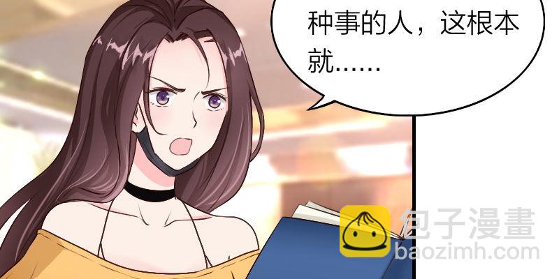 第1话 女团成员陪X丑闻？！(1/4)-第2话
