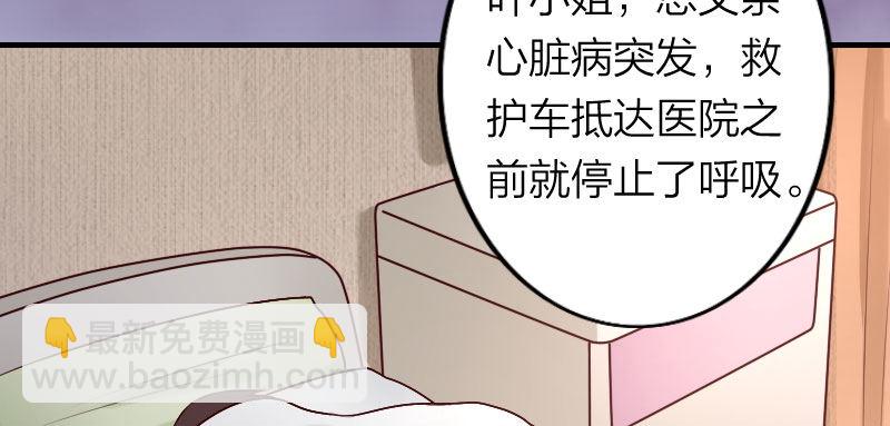 第1话 女团成员陪X丑闻？！(1/4)-第2话