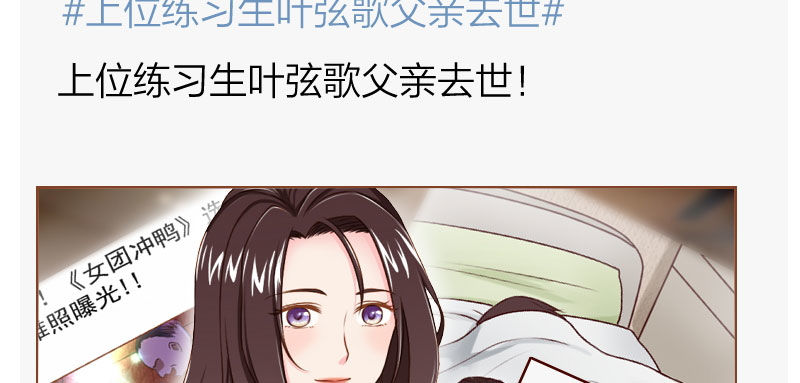 第1话 女团成员陪X丑闻？！(1/4)-第2话