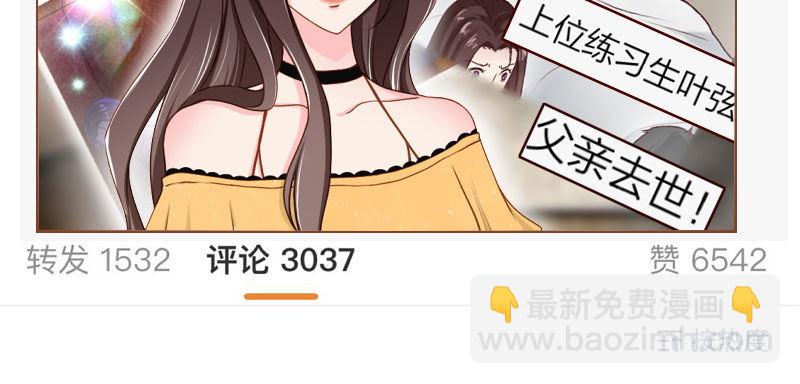 第1话 女团成员陪X丑闻？！(1/4)-第2话