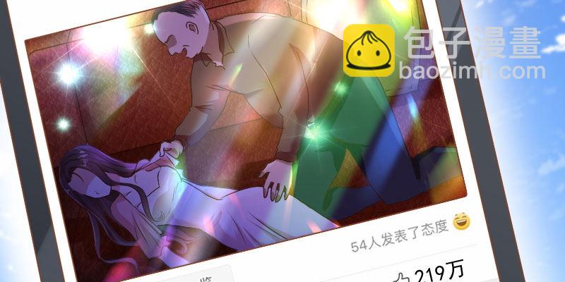 第1话 女团成员陪X丑闻？！(1/4)-第2话