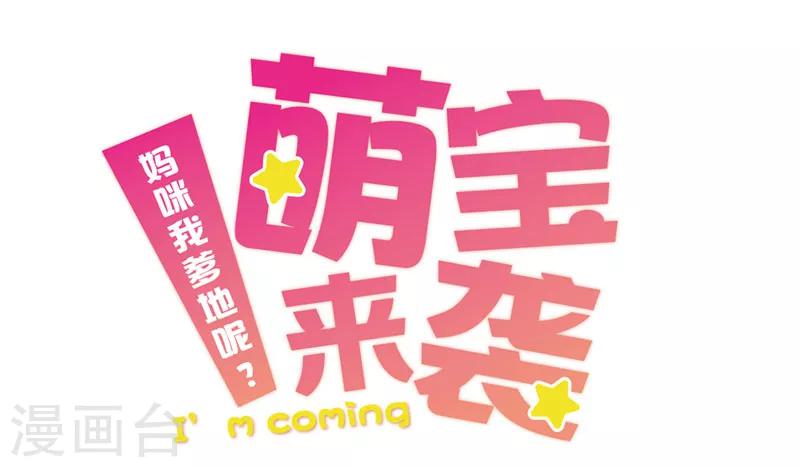 第11话 和爸爸一起睡-第12话
