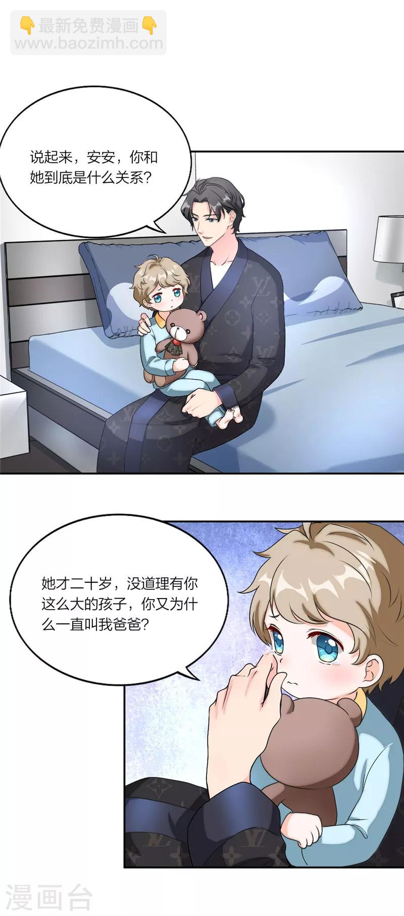 第11话 和爸爸一起睡-第12话