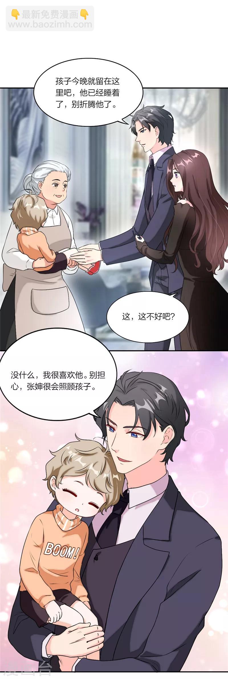 第11话 和爸爸一起睡-第12话