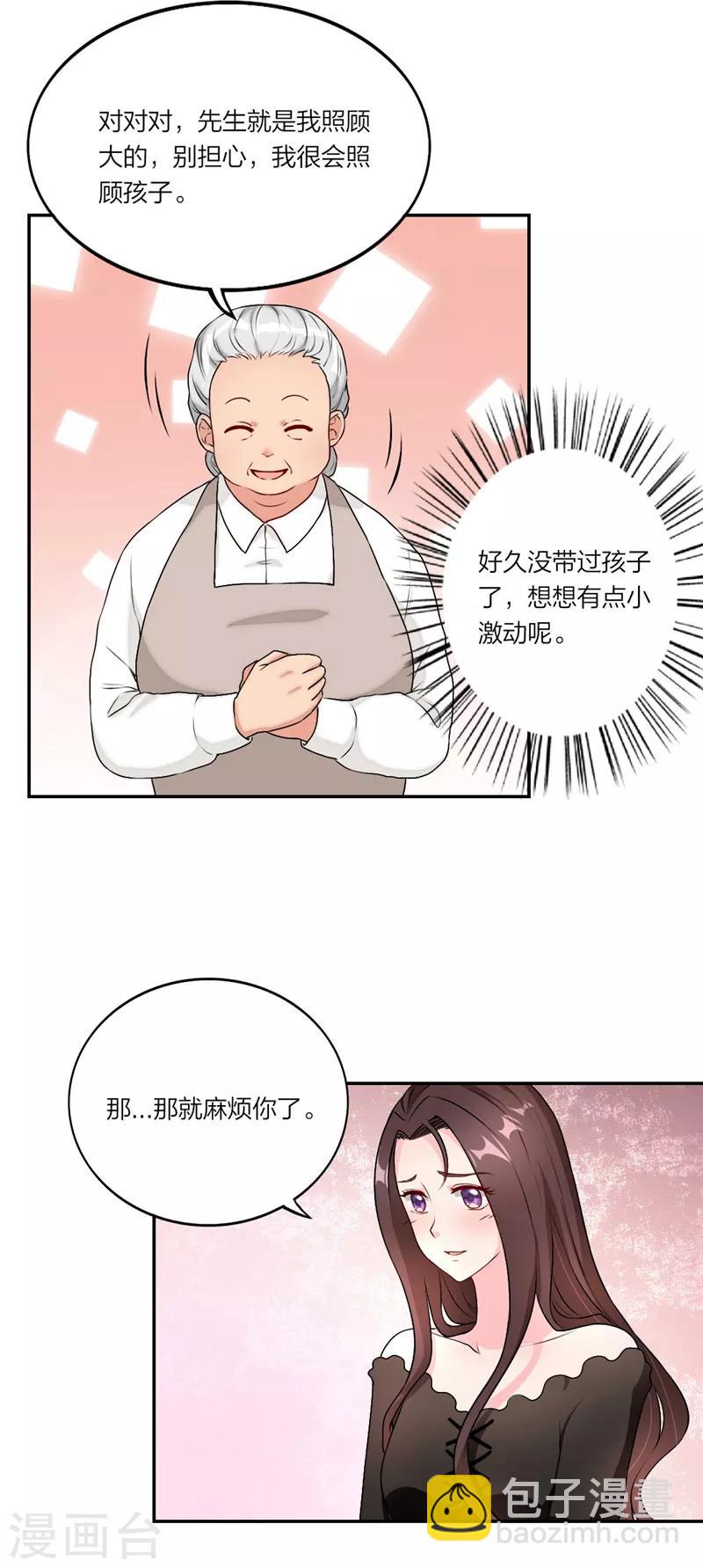 第11话 和爸爸一起睡-第12话