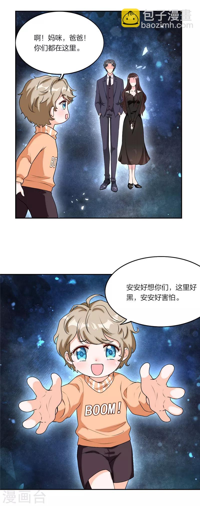 第11话 和爸爸一起睡-第12话