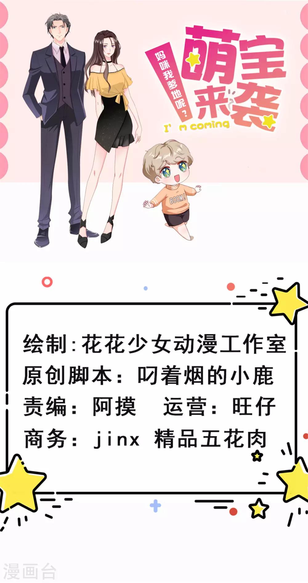 第98话 浮出水面-第102话