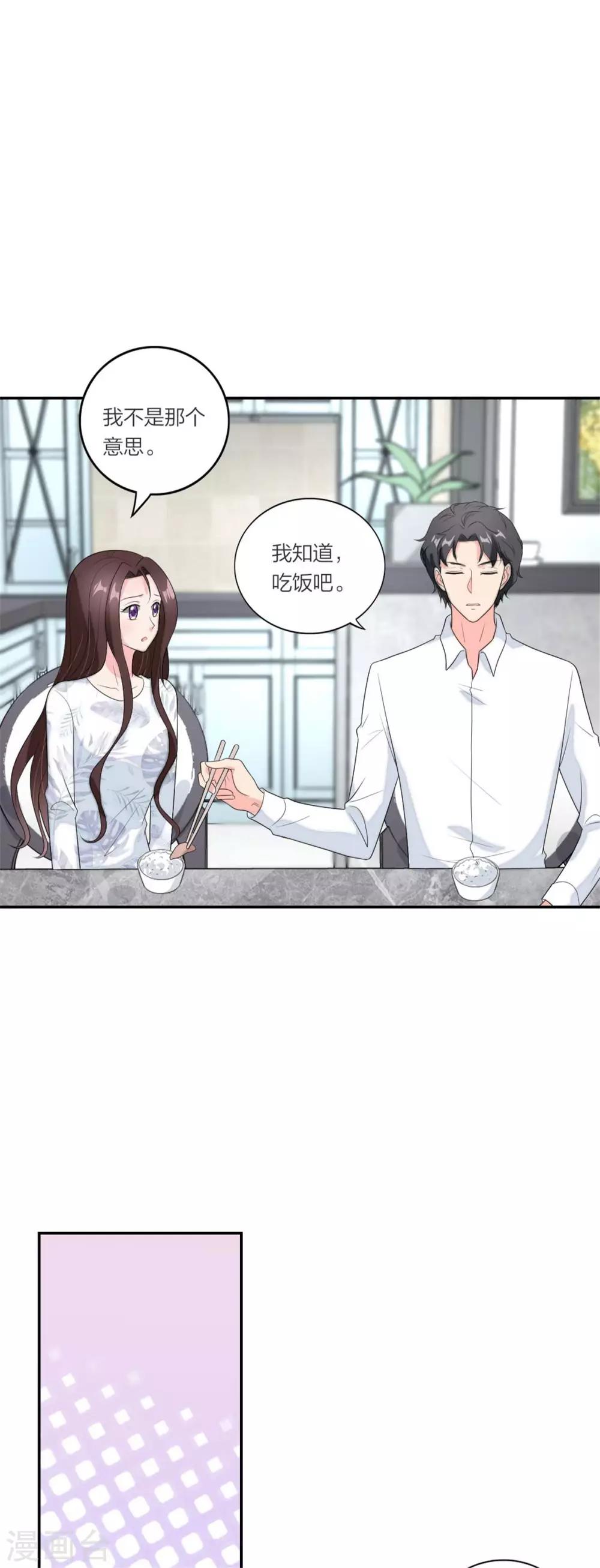 第98话 浮出水面-第102话