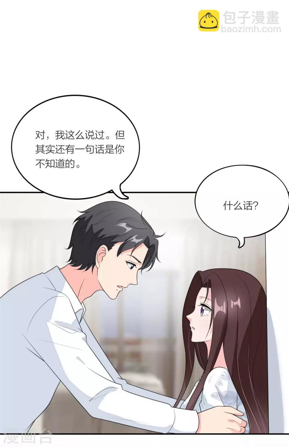 第98话 浮出水面-第102话