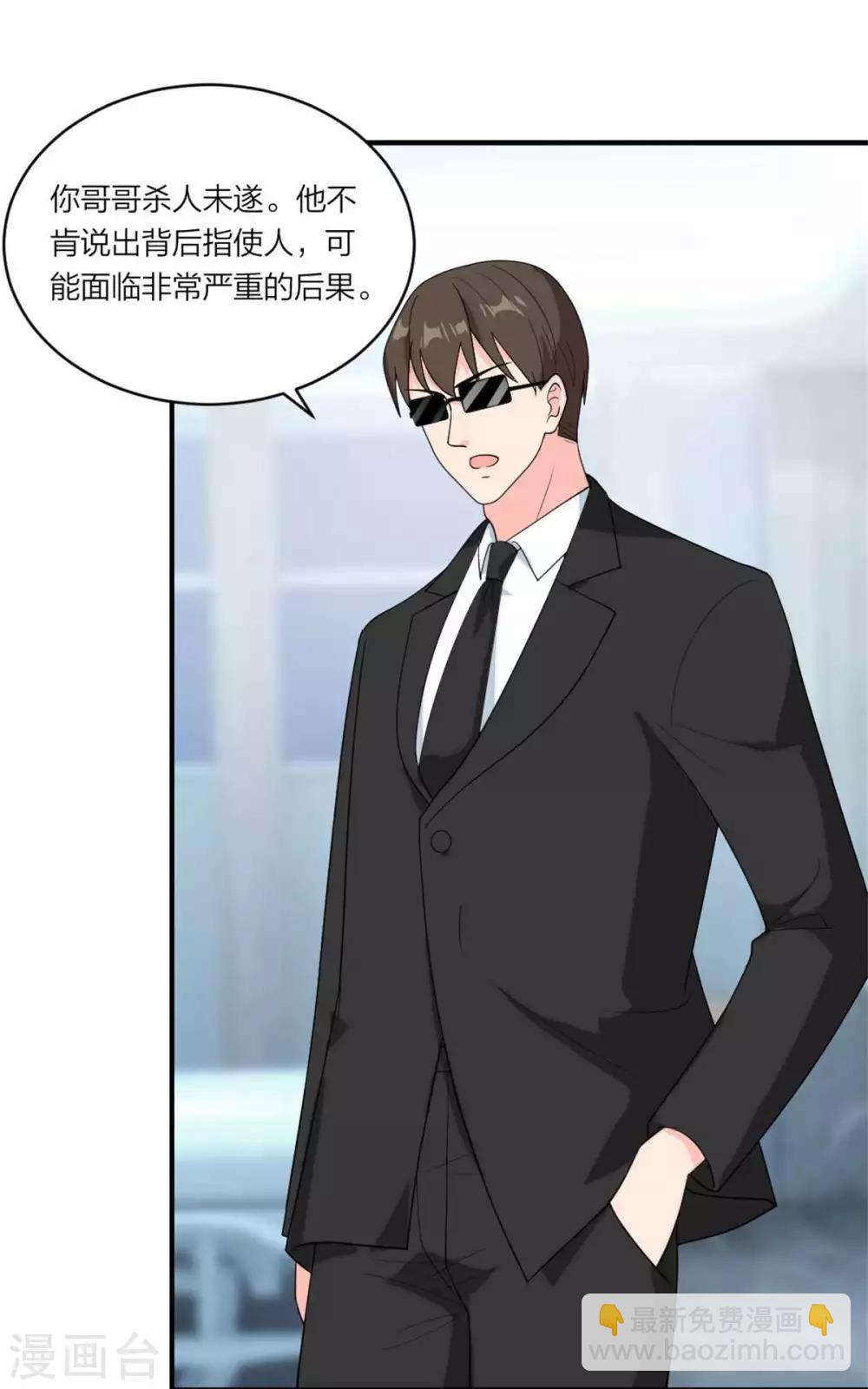 第102话 唐唐有妈咪了-第106话