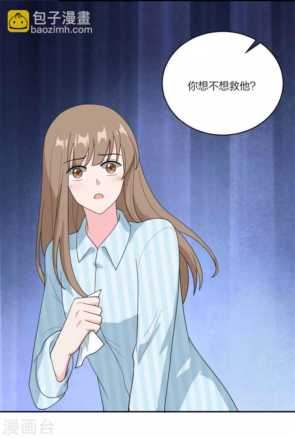 第102话 唐唐有妈咪了-第106话