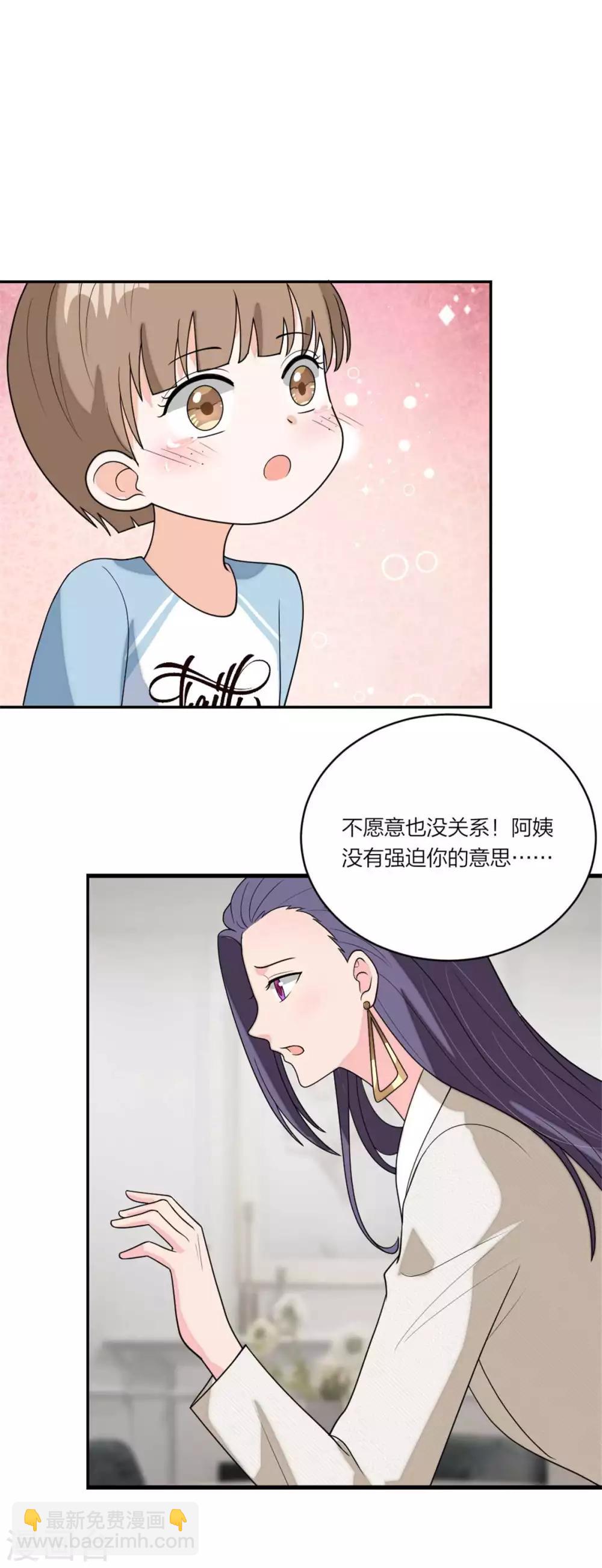 第102话 唐唐有妈咪了-第106话