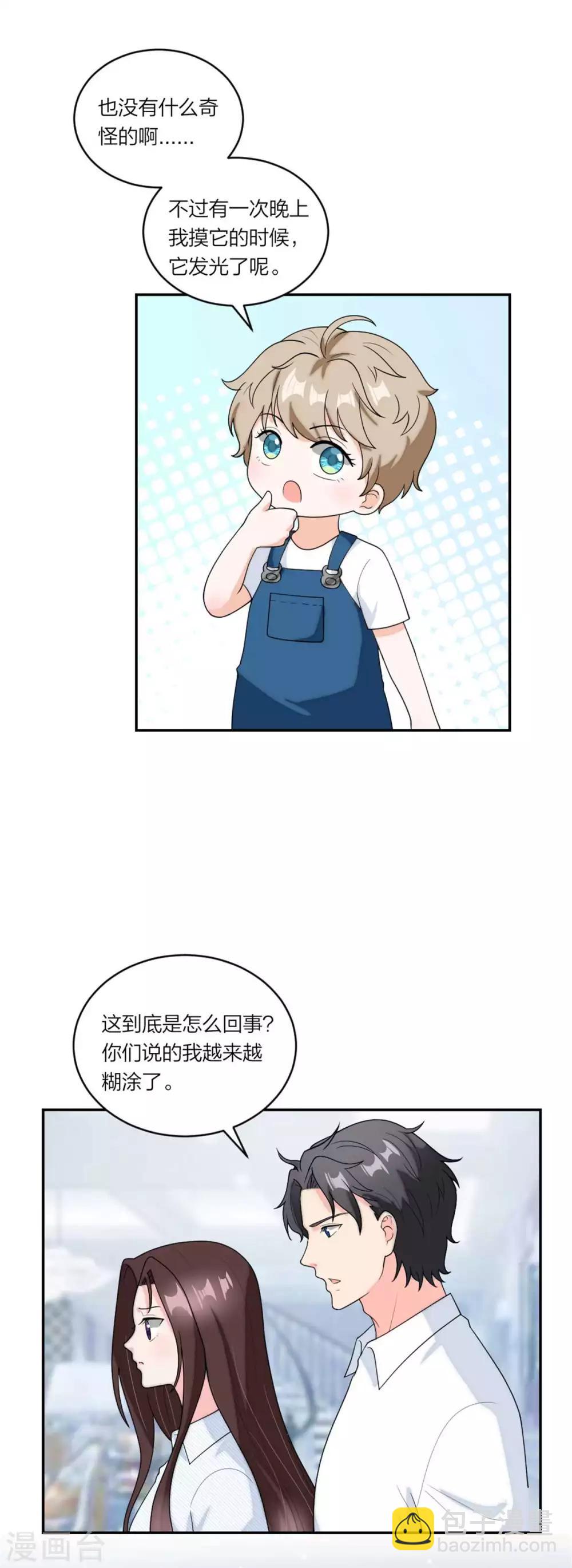 第104话 身世真相-第108话