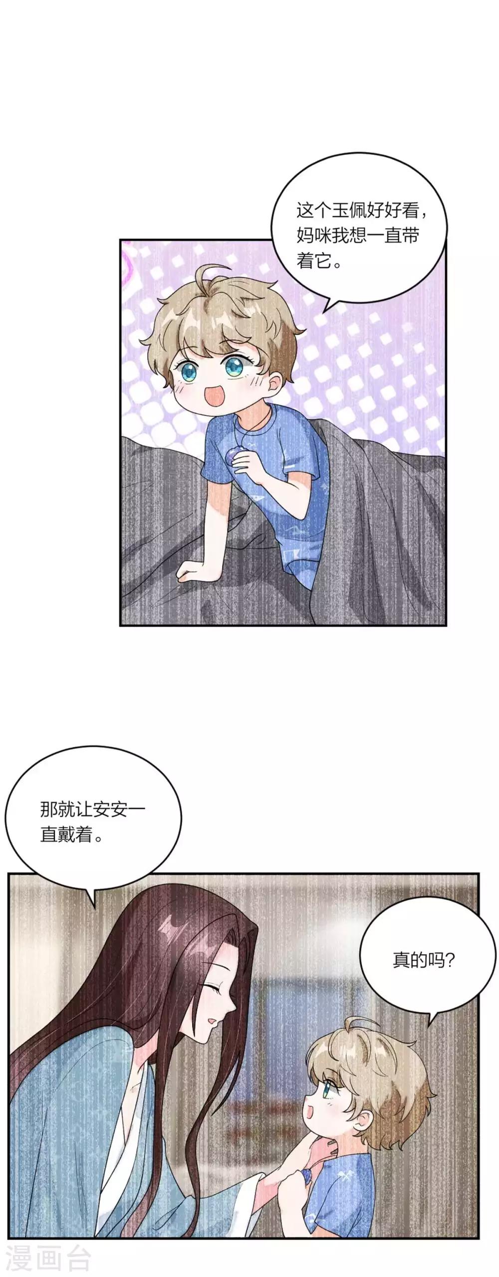 第104话 身世真相-第108话