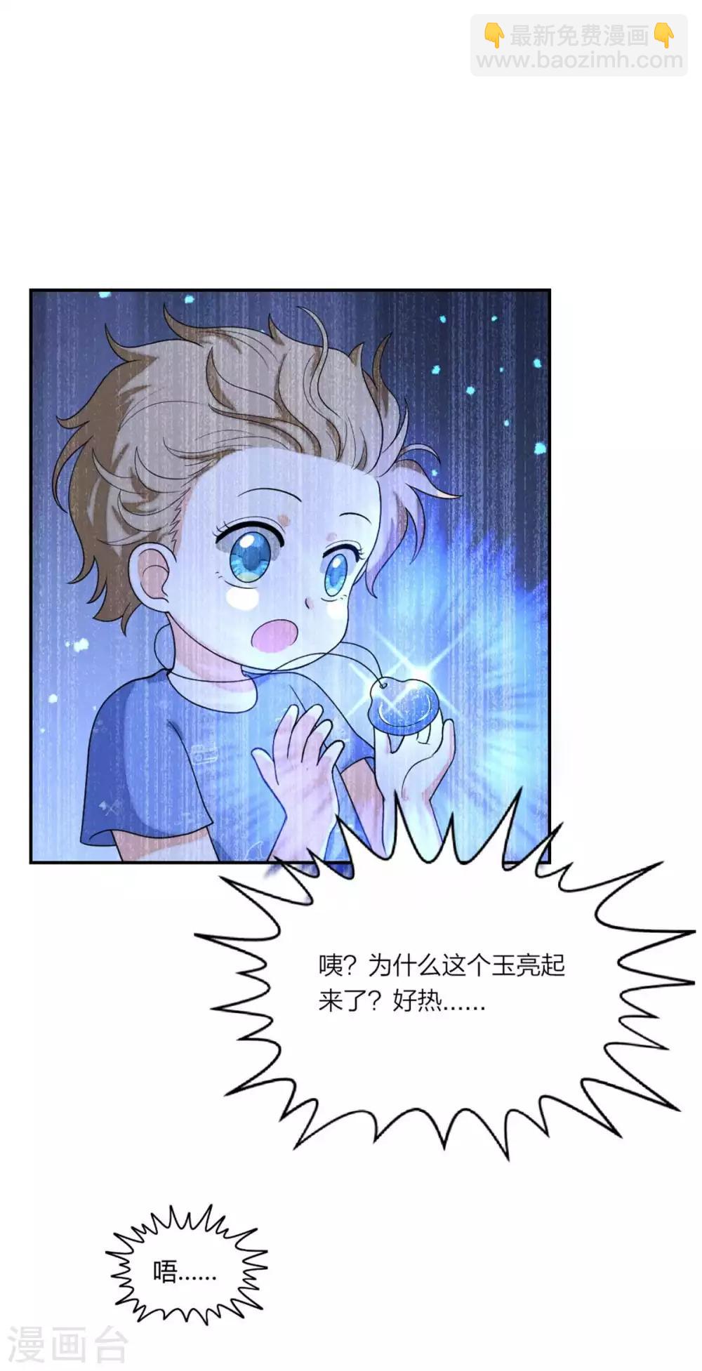 第104话 身世真相-第108话