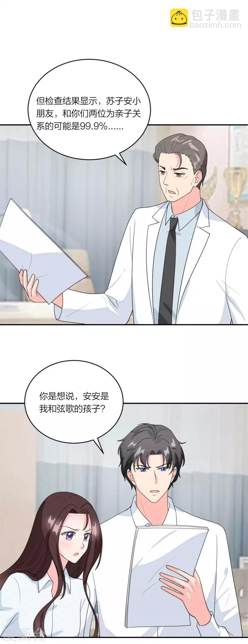 第104话 身世真相-第108话
