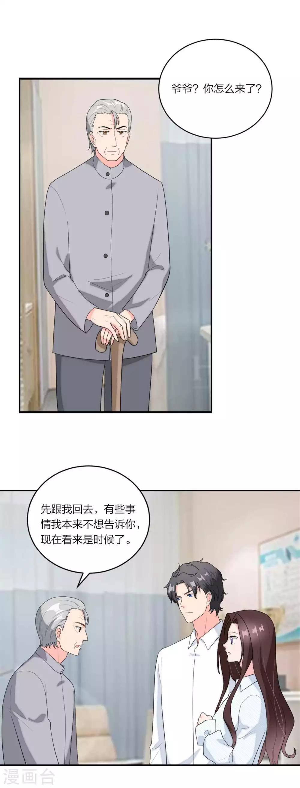 第104话 身世真相-第108话