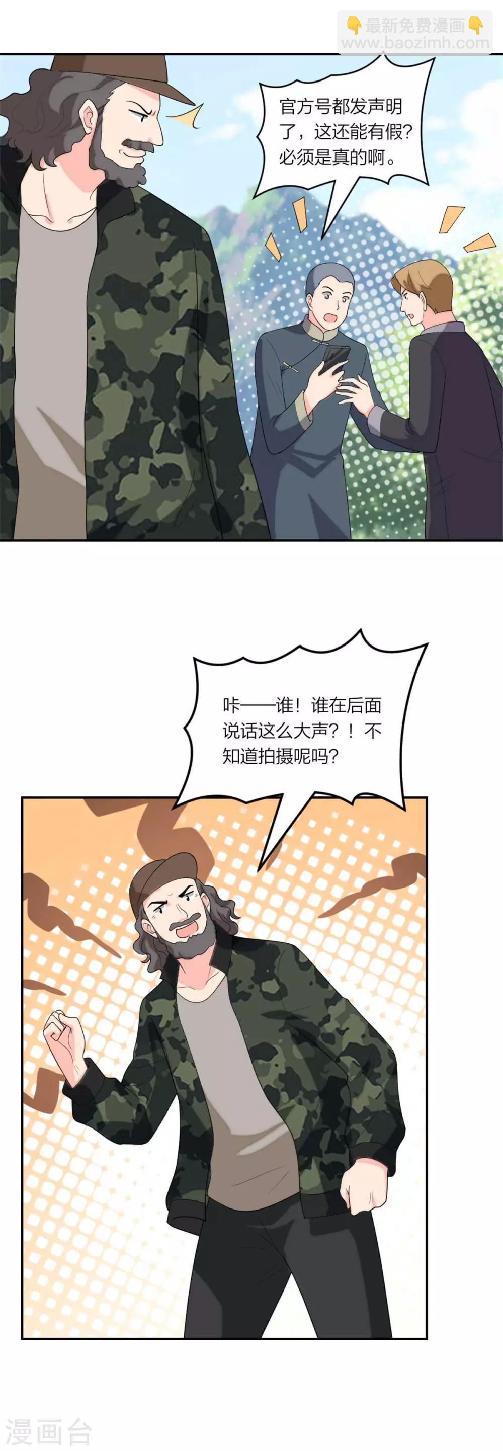 第106话  爆炸新闻-第110话