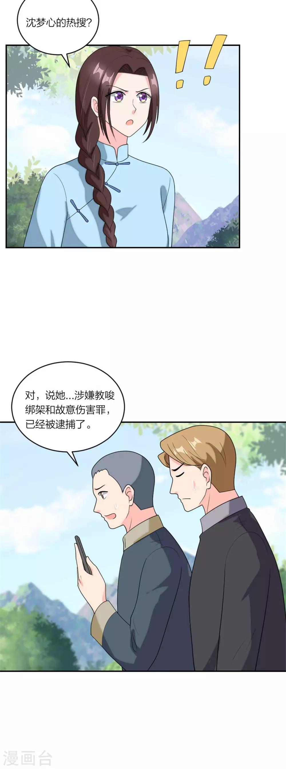 第106话  爆炸新闻-第110话