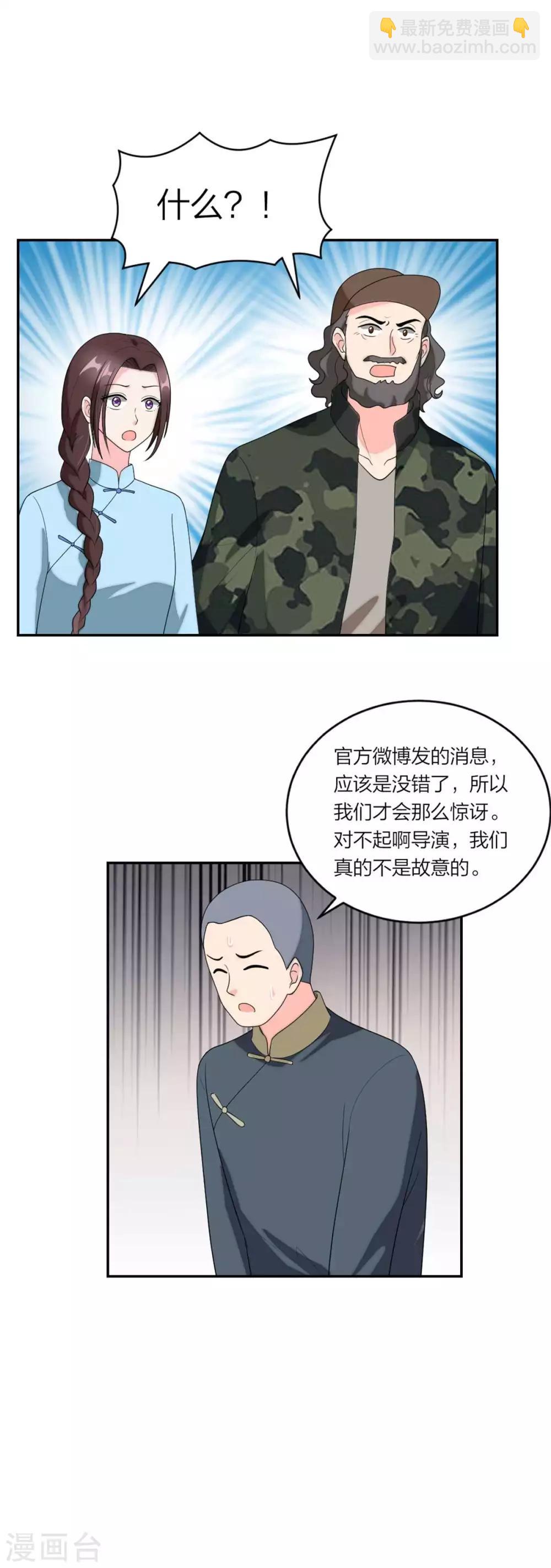 第106话  爆炸新闻-第110话