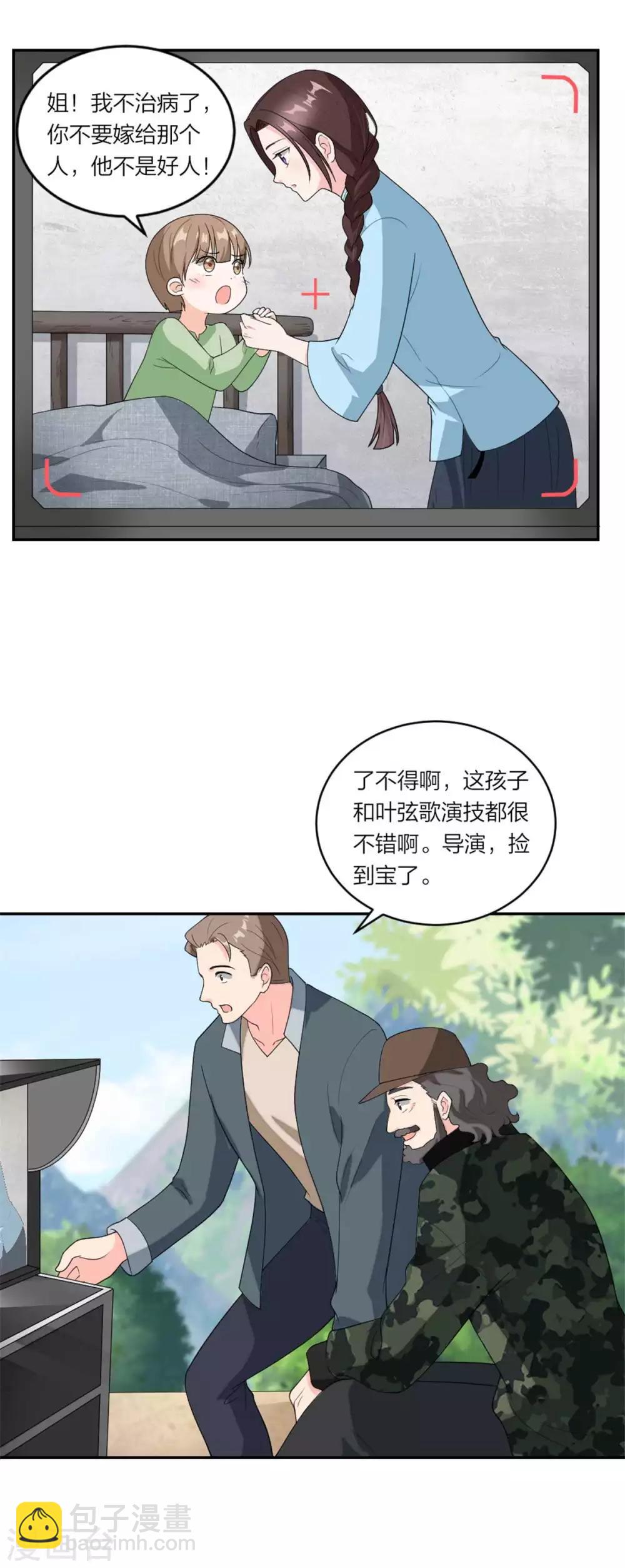 第106话  爆炸新闻-第110话