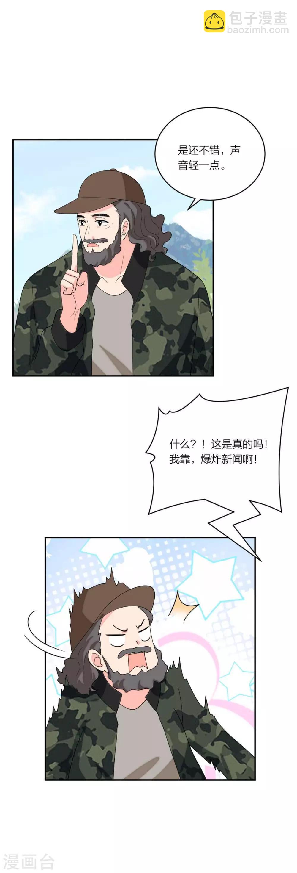 第106话  爆炸新闻-第110话