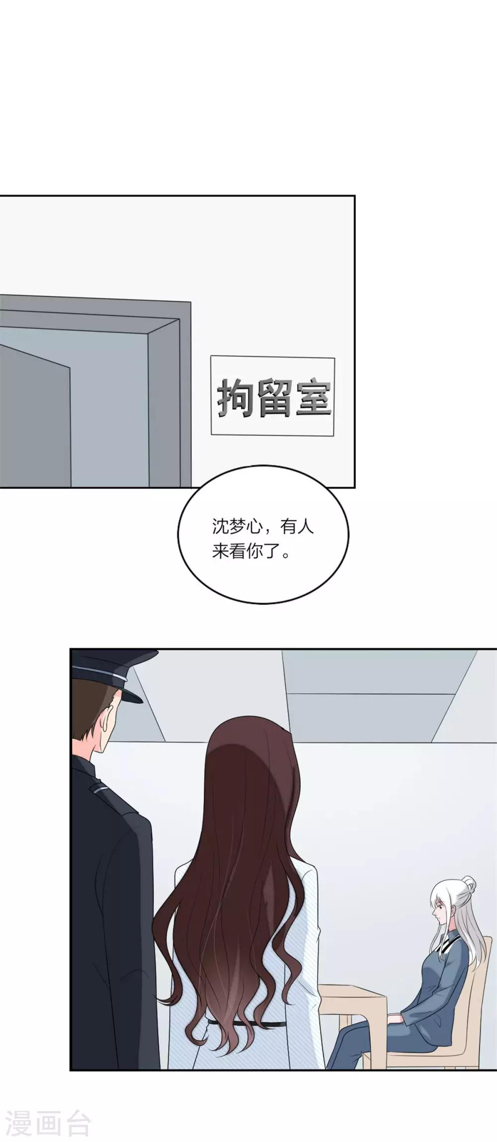 第108话 当初瞎了眼-第112话