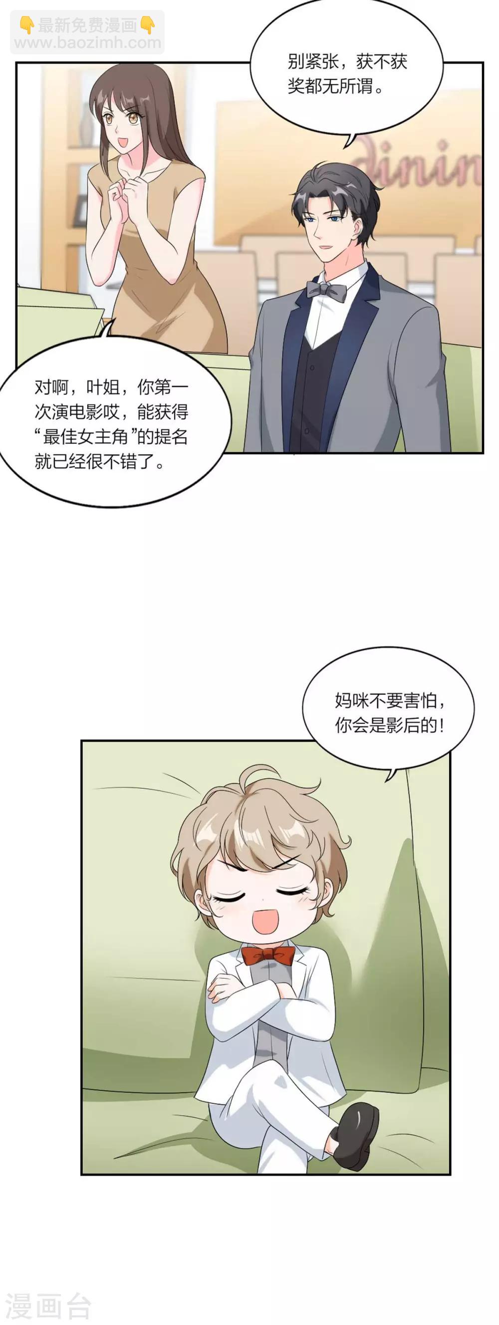 第110话 你是电你是光-第114话