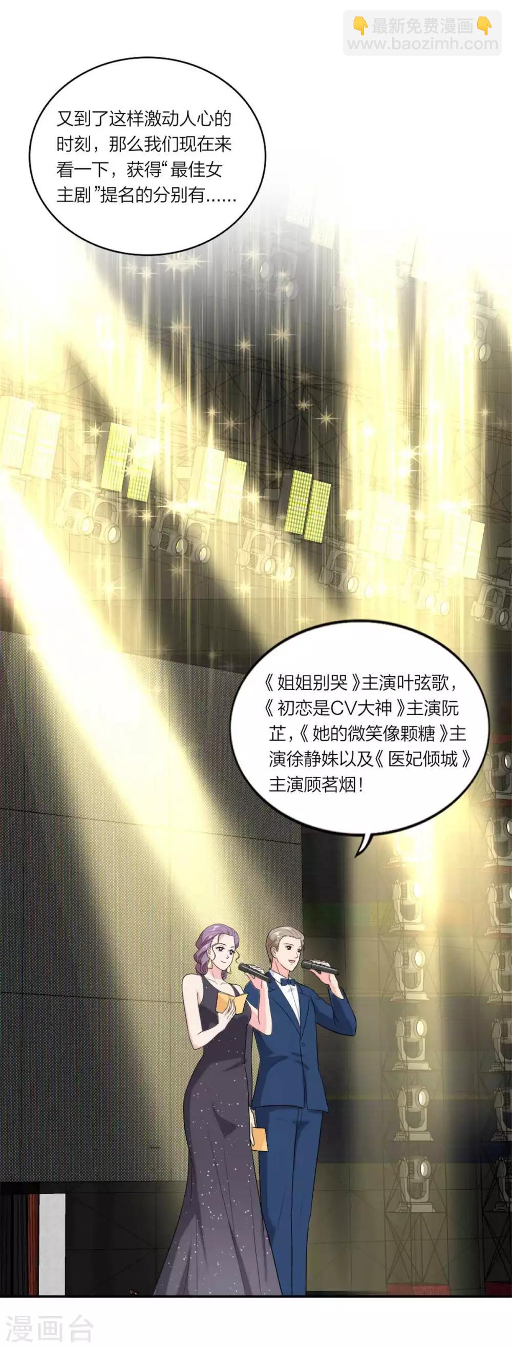 第110话 你是电你是光-第114话