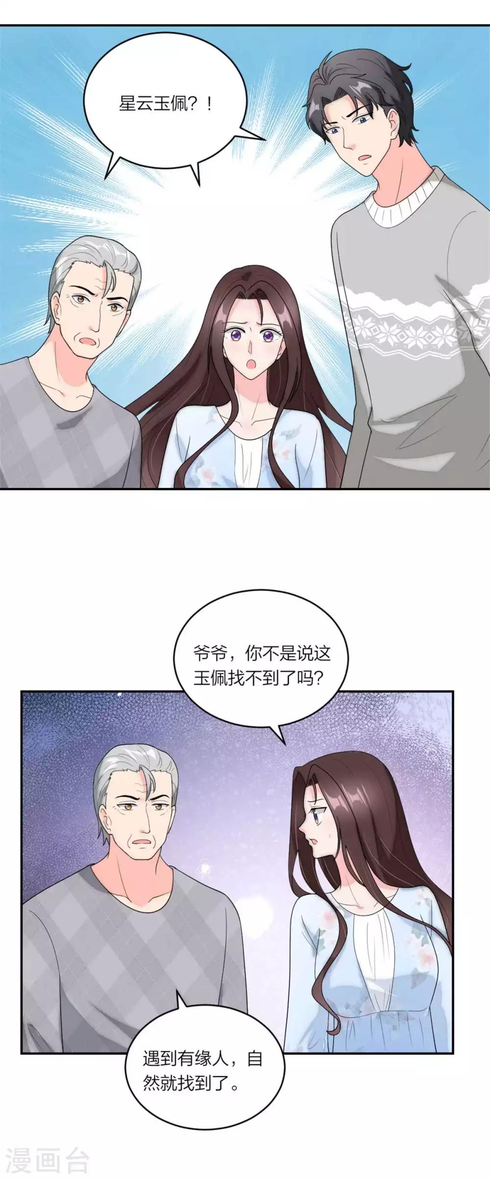 第112话 时空循环-第116话
