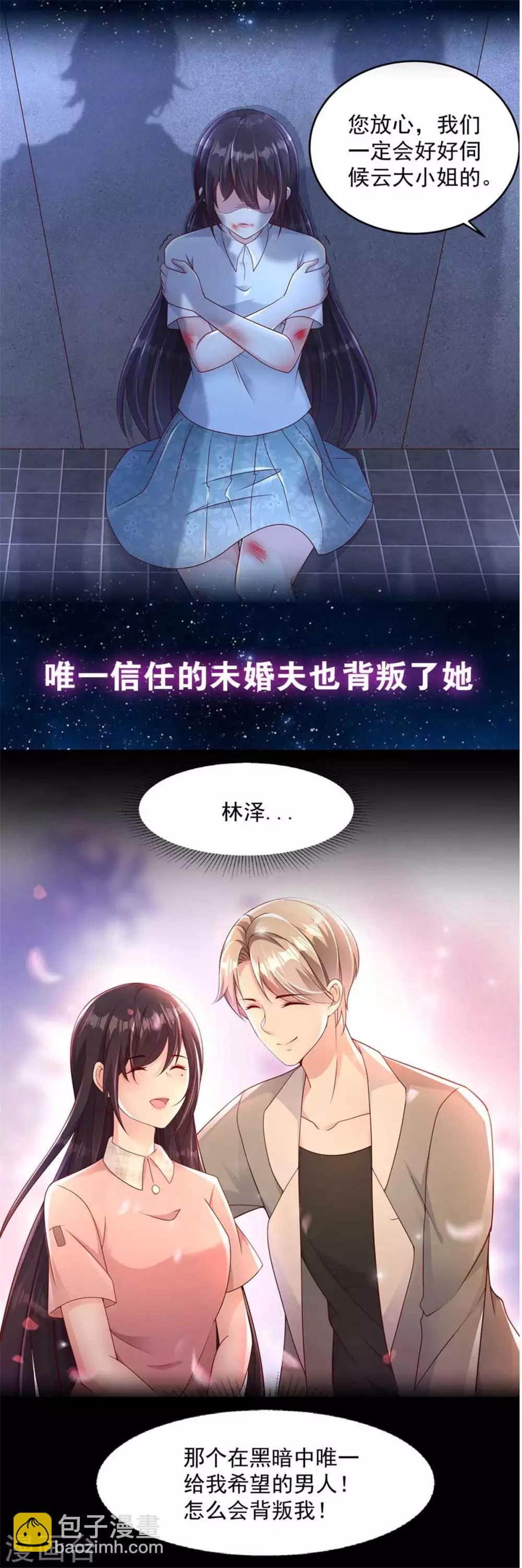 第112话 时空循环-第116话