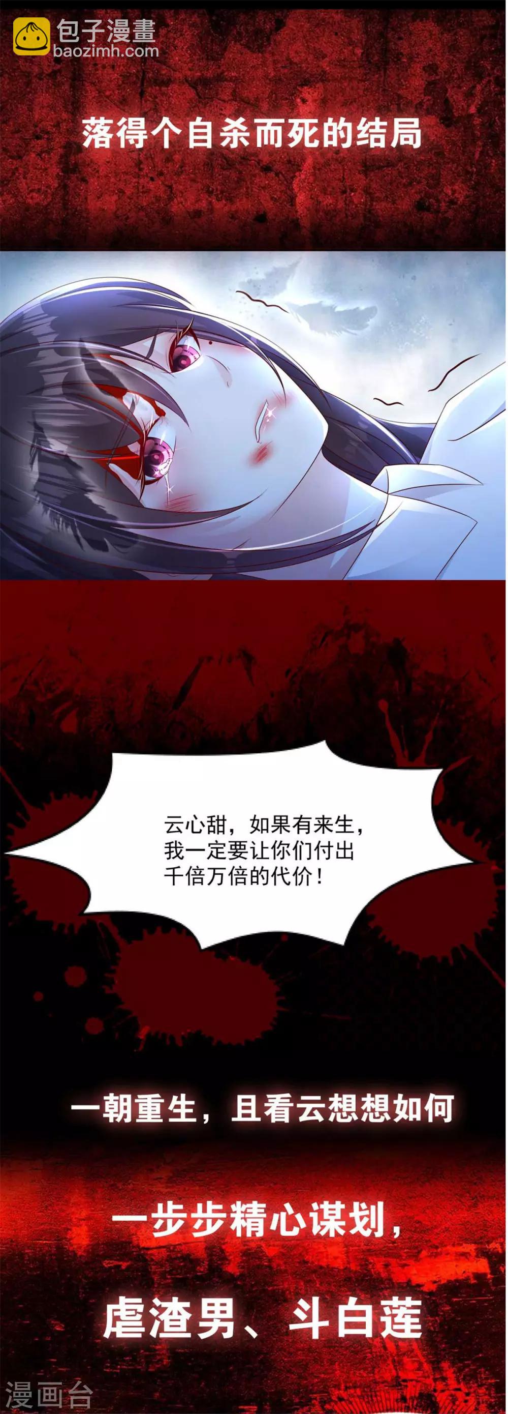 第112话 时空循环-第116话