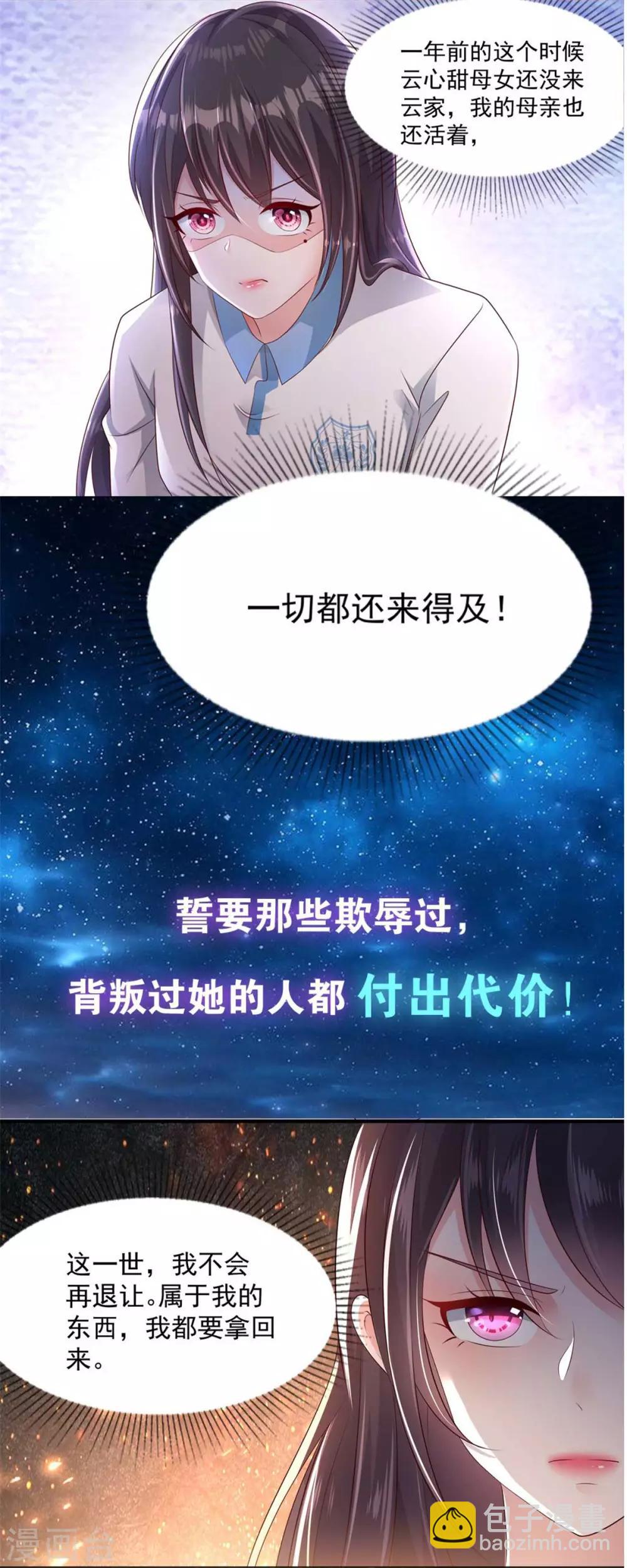 第112话 时空循环-第116话