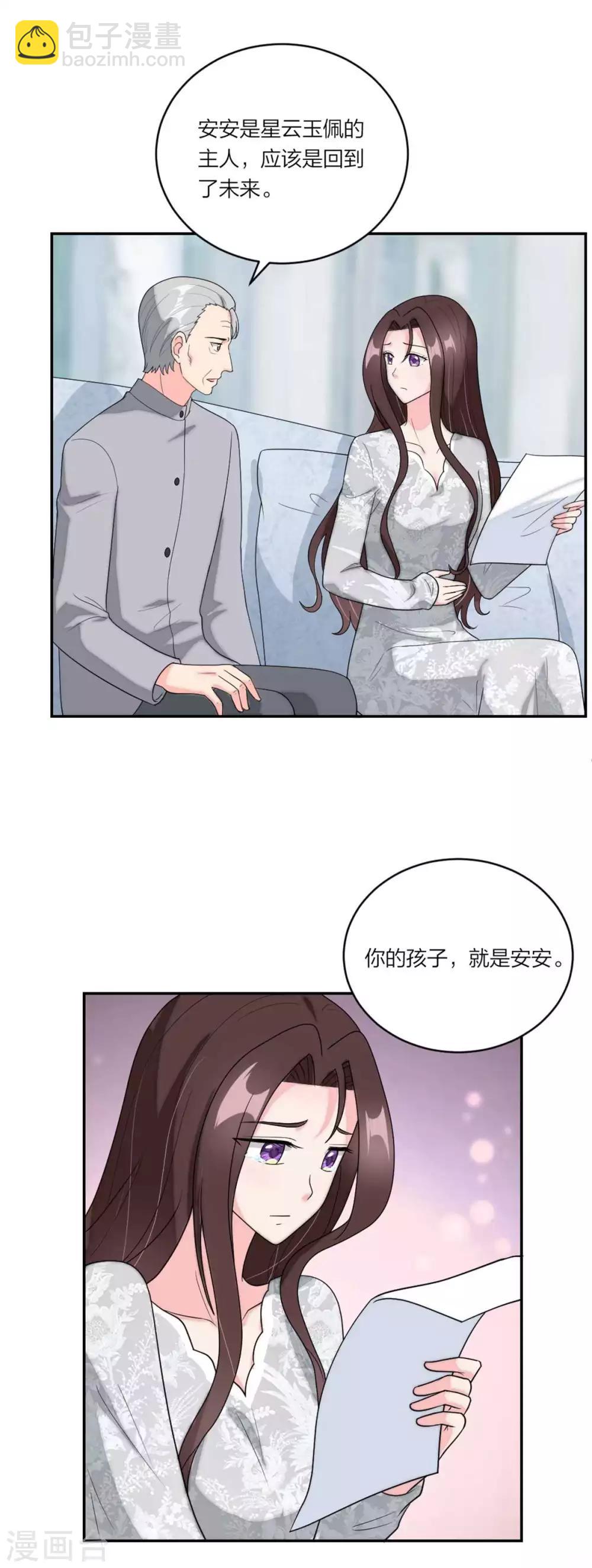 第112话 时空循环-第116话