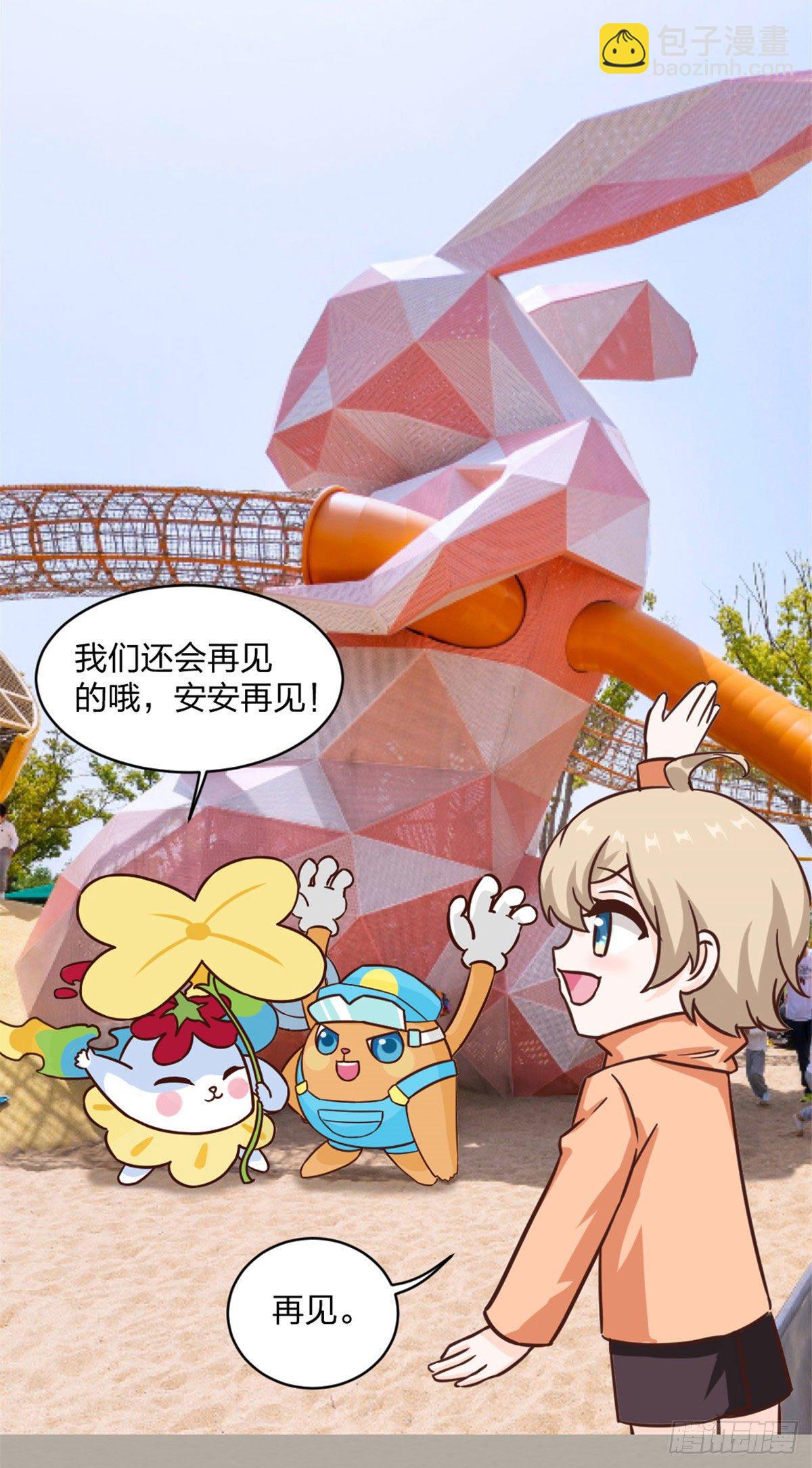 番外 安安的生日-第118话