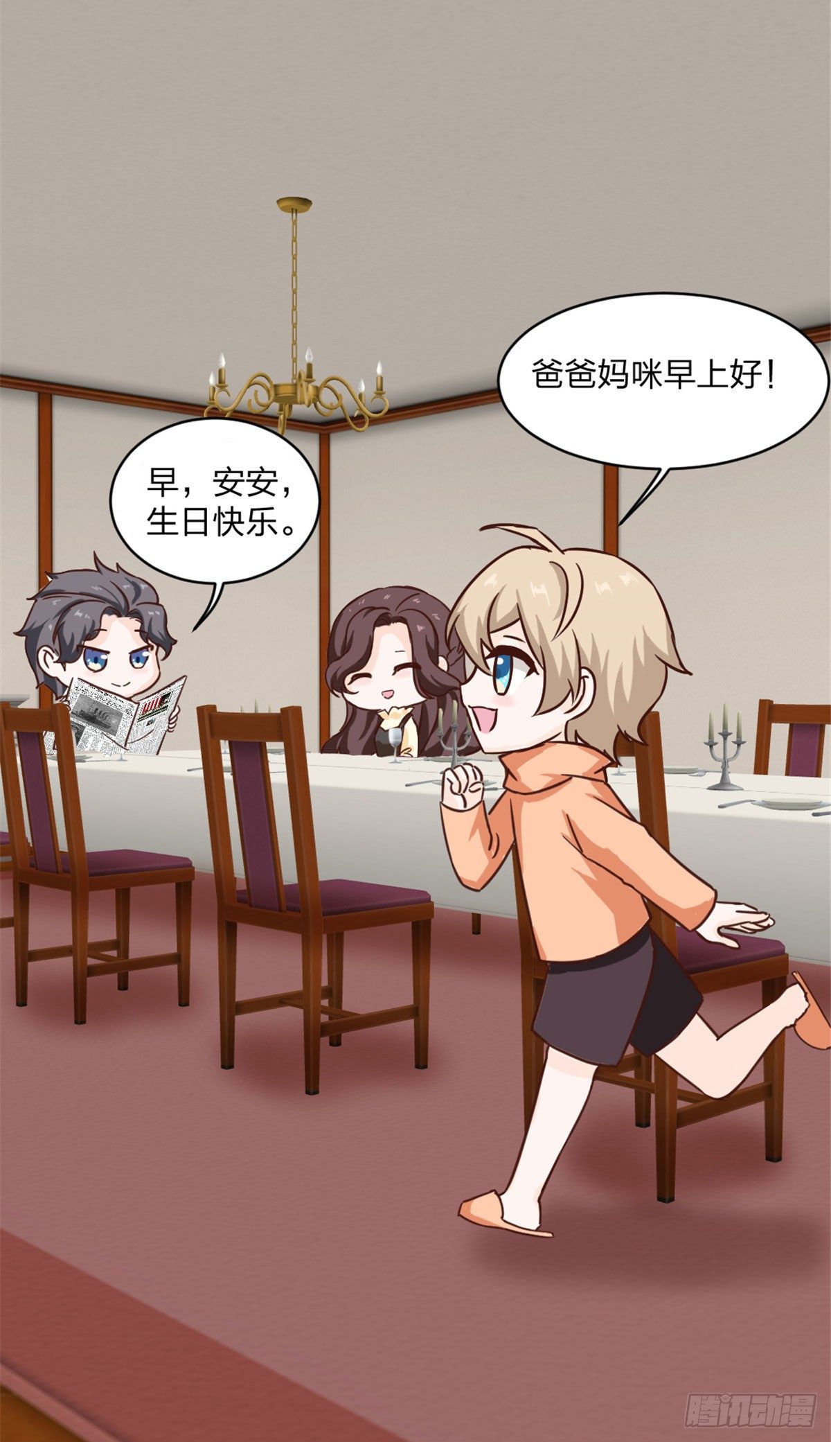 番外 安安的生日-第118话