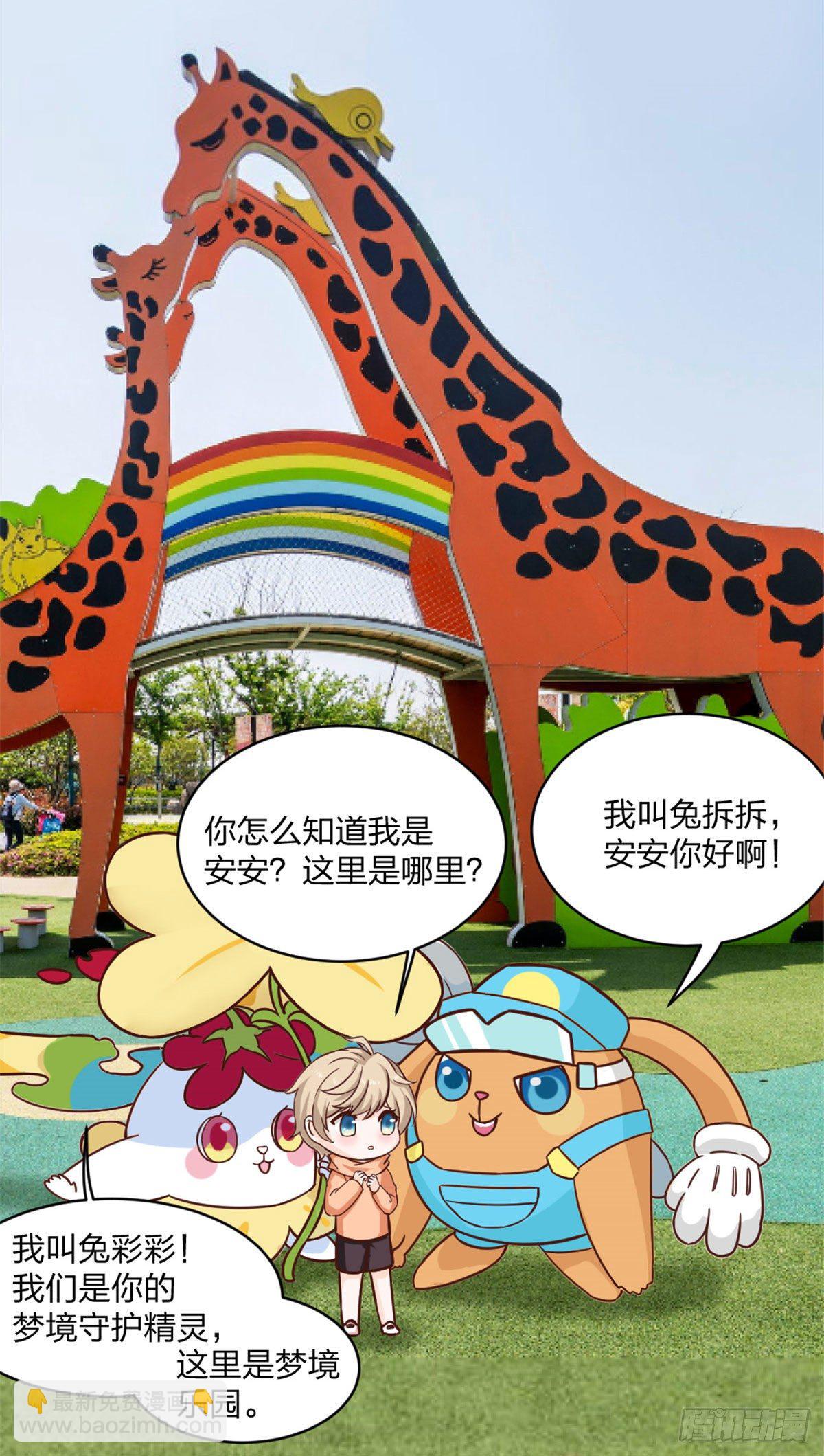 番外 安安的生日-第118话