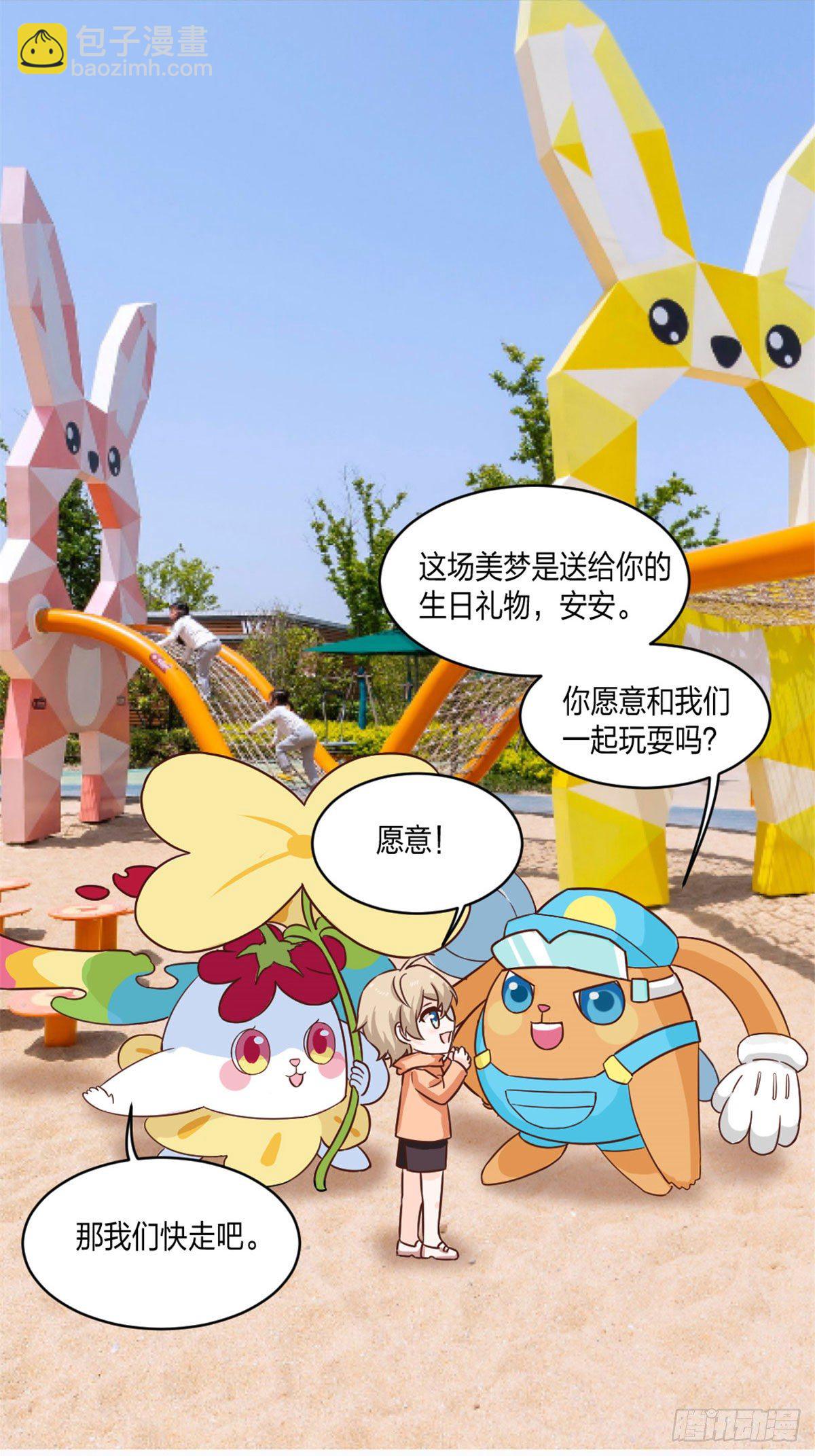 番外 安安的生日-第118话