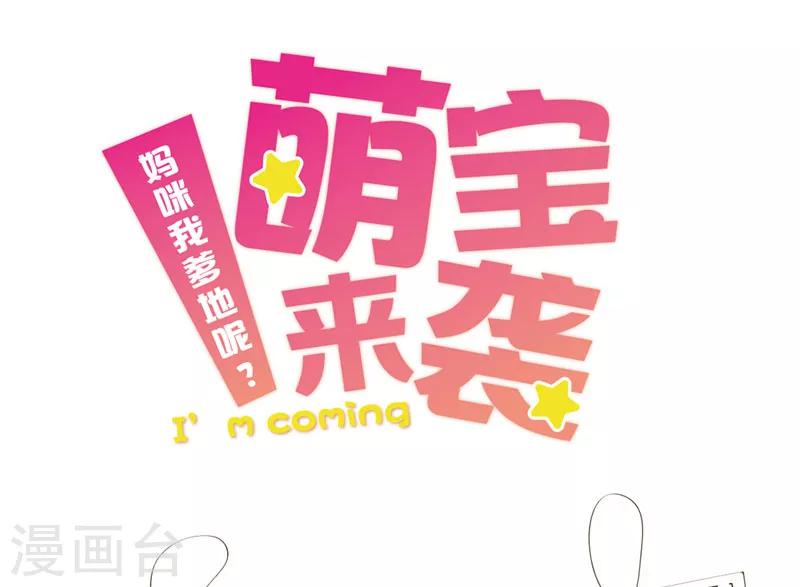 第13话 和总裁抱抱-第14话